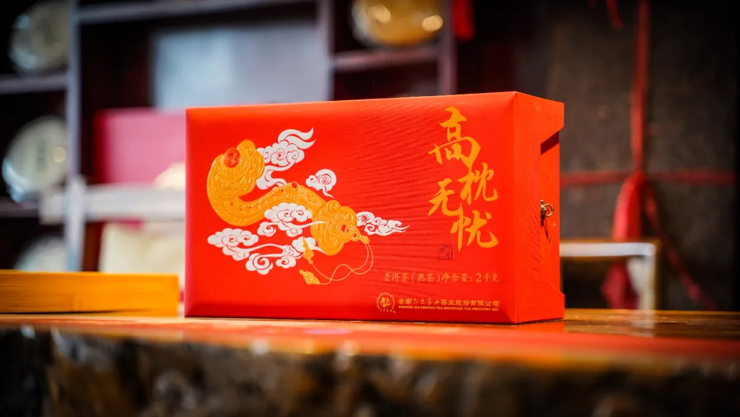 六大茶山限定新年好禮，解鎖虎年新玩法