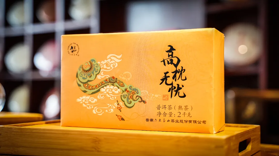 六大茶山限定新年好禮，解鎖虎年新玩法